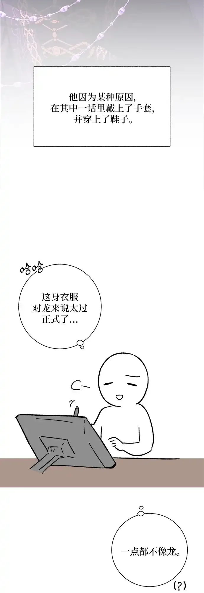 【免费】第一季后记24