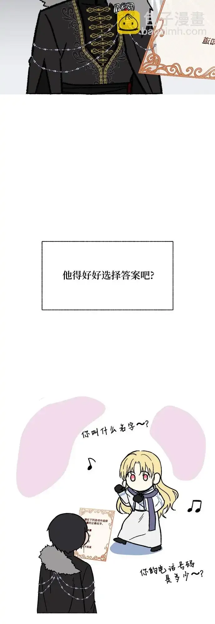 【免费】第一季后记8