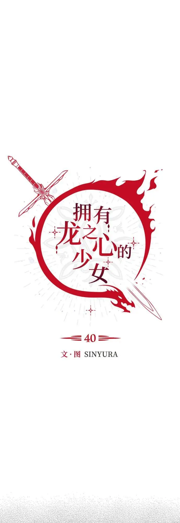 第40话3