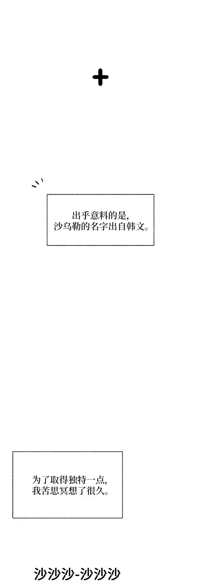 【免费】第一季后记17