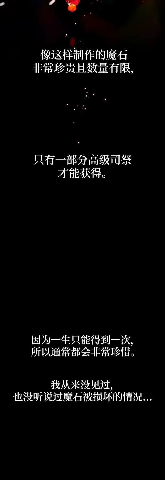 第60话53