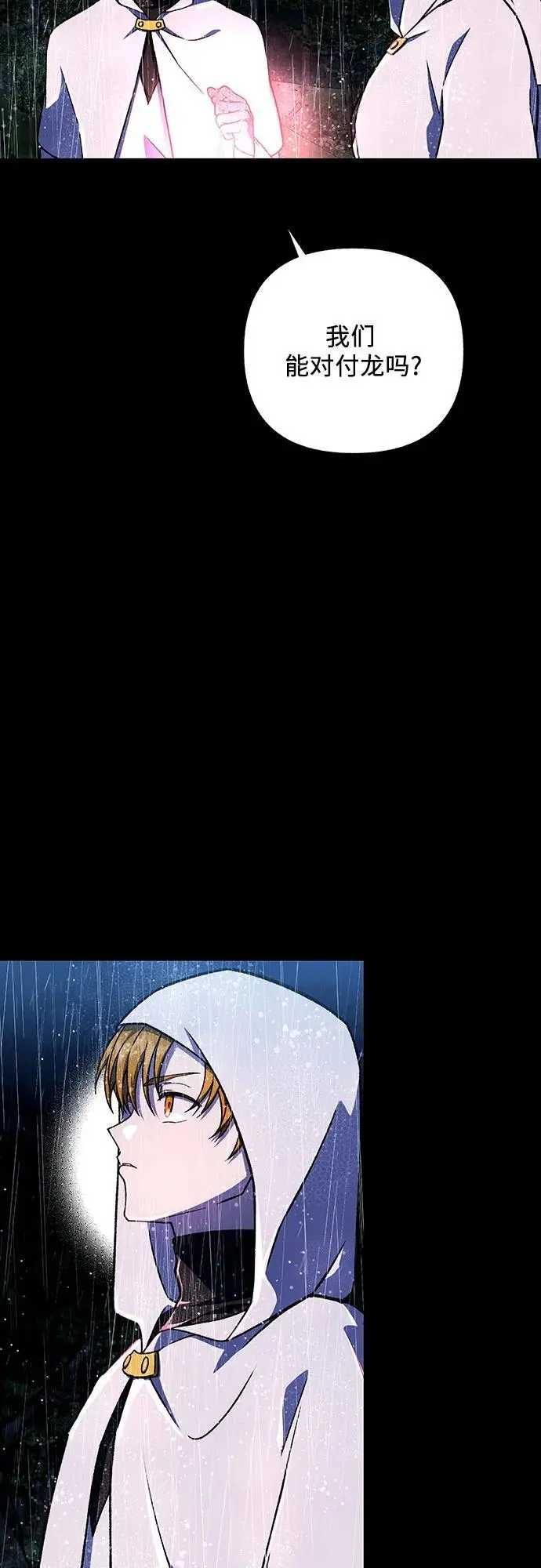 第40话8