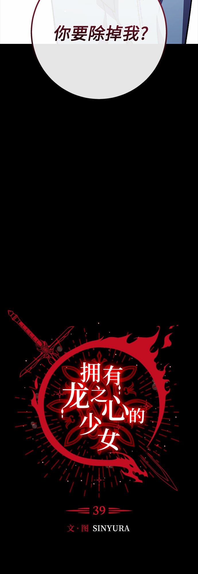 第39话（第一季最终话）8