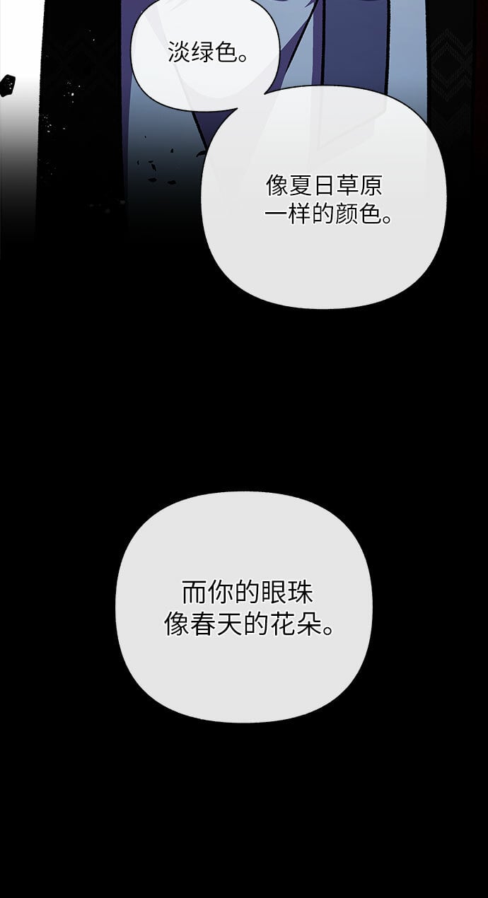 第39话（第一季最终话）70