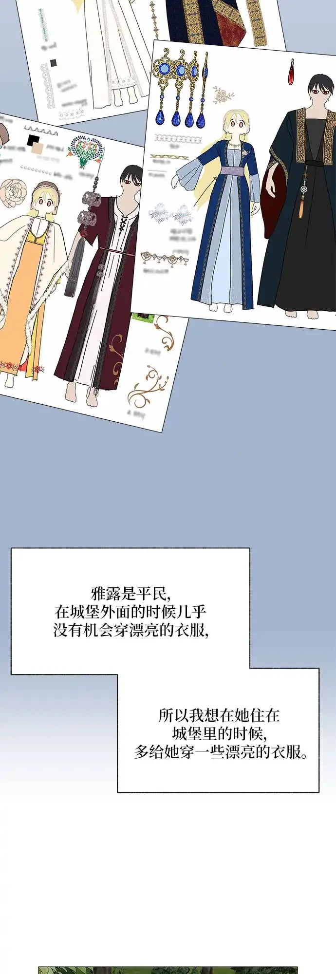 【免费】第一季后记15