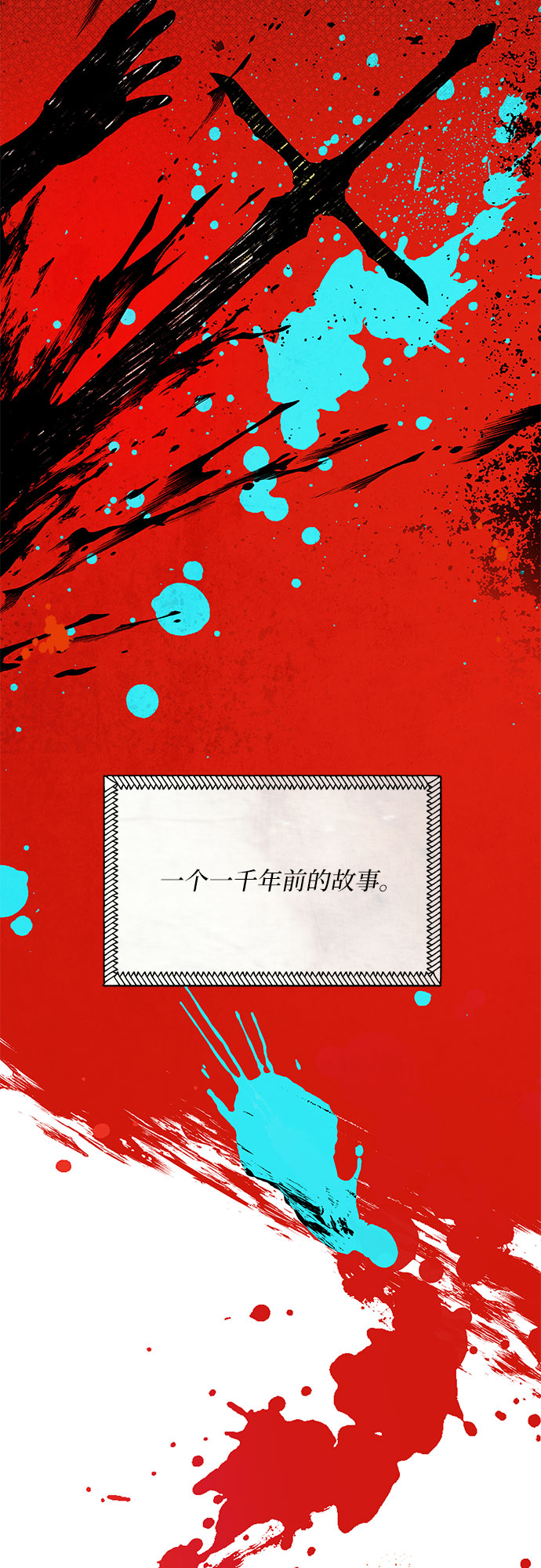 第1话8
