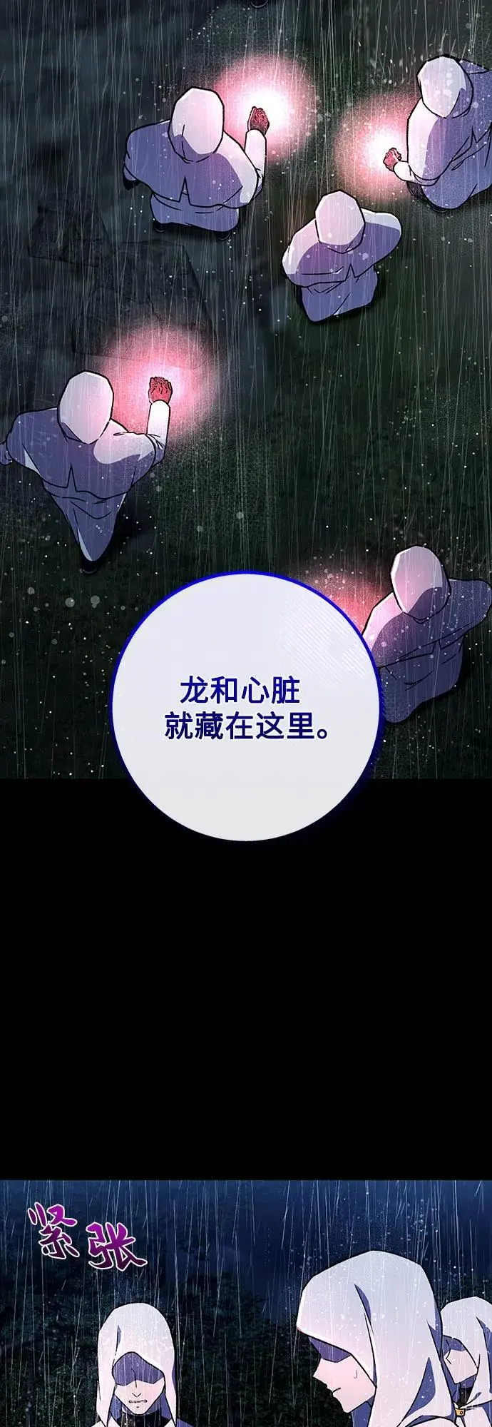 第40话7