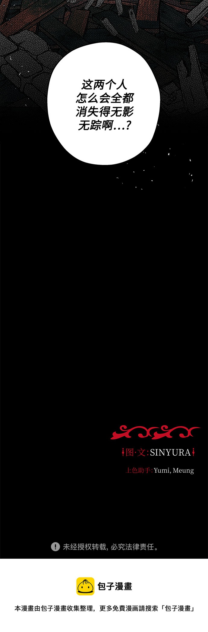 第10话61