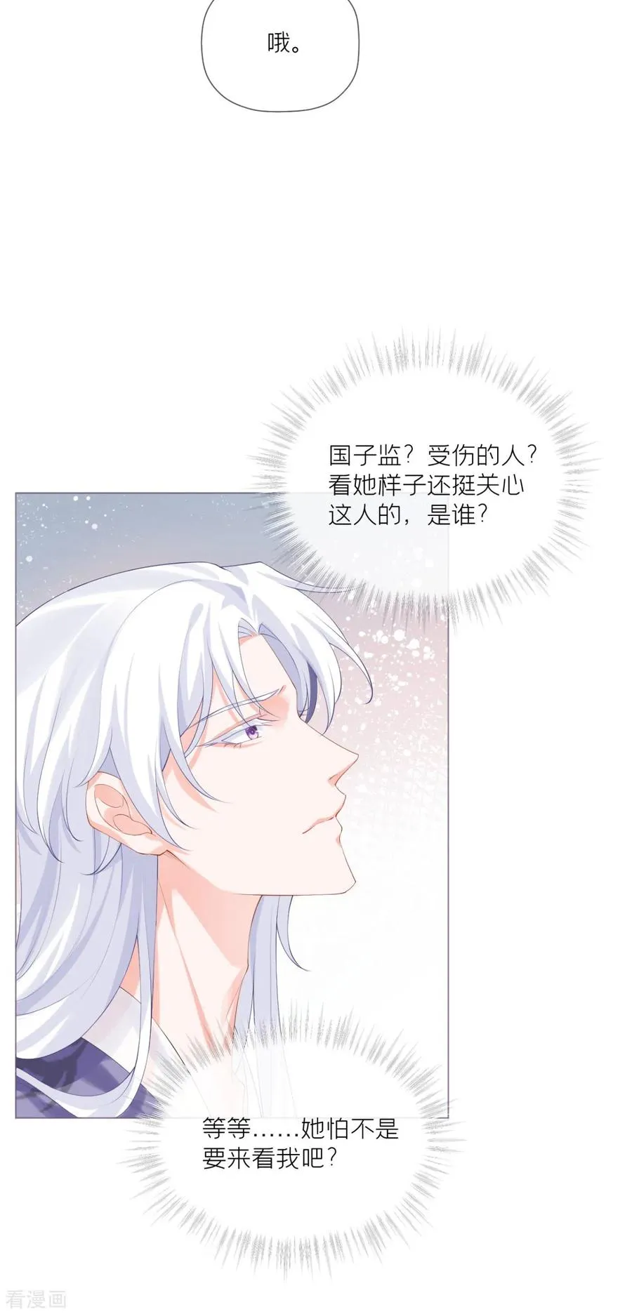 一季最终话 掉马之际26
