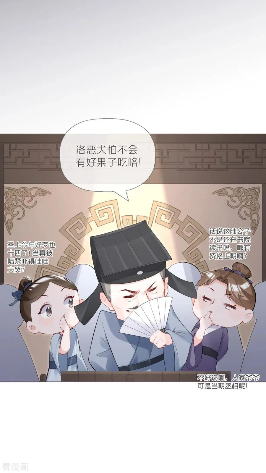第3话 群众心碎事件11