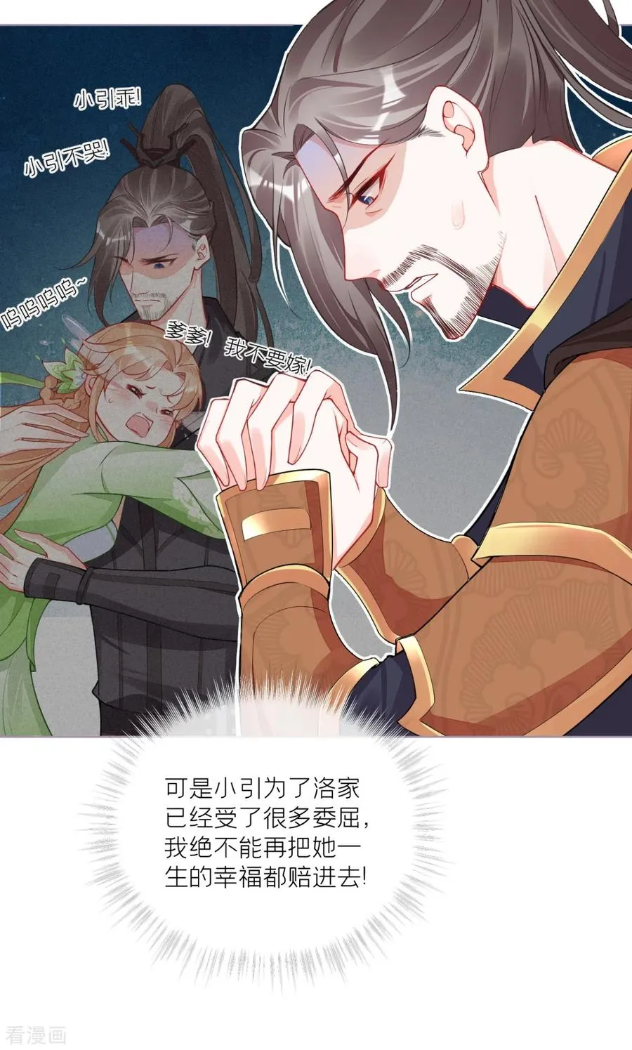 第31话 庙堂对峙40