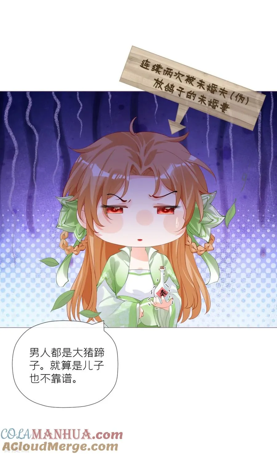 一季最终话 掉马之际45
