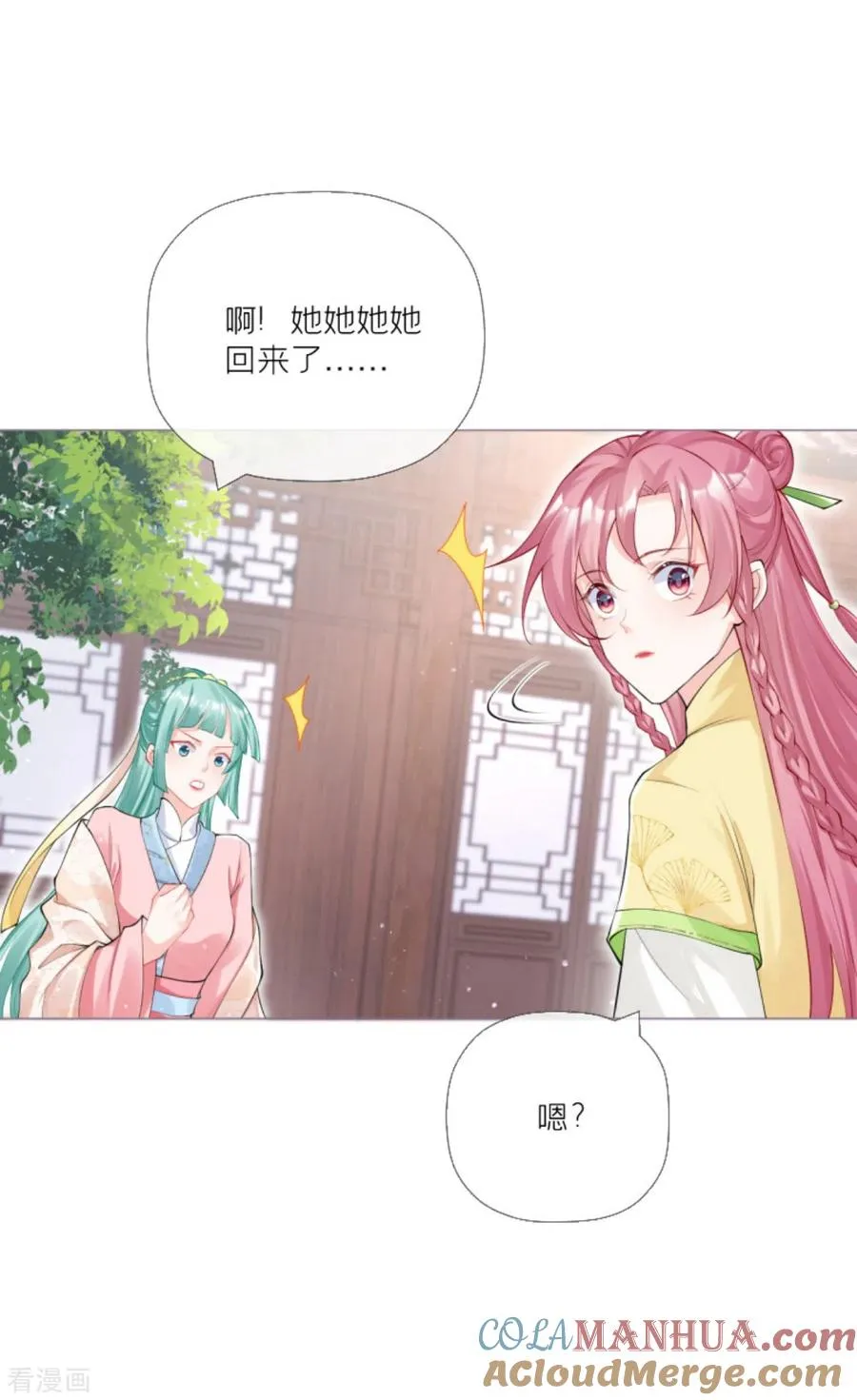 第32话 奉旨寻夫6