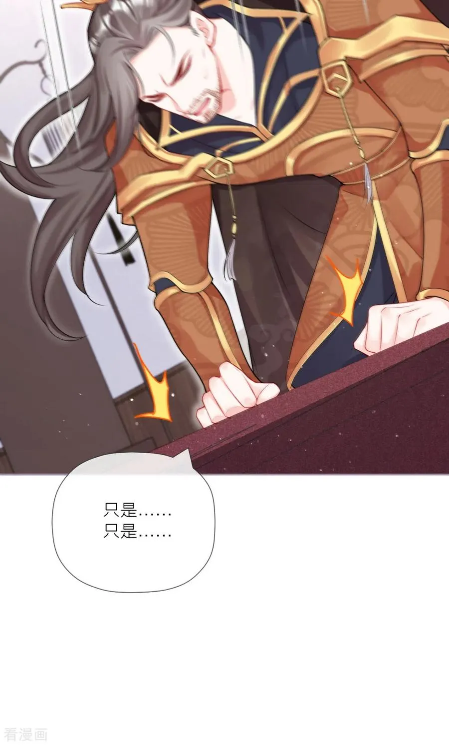 第31话 庙堂对峙46