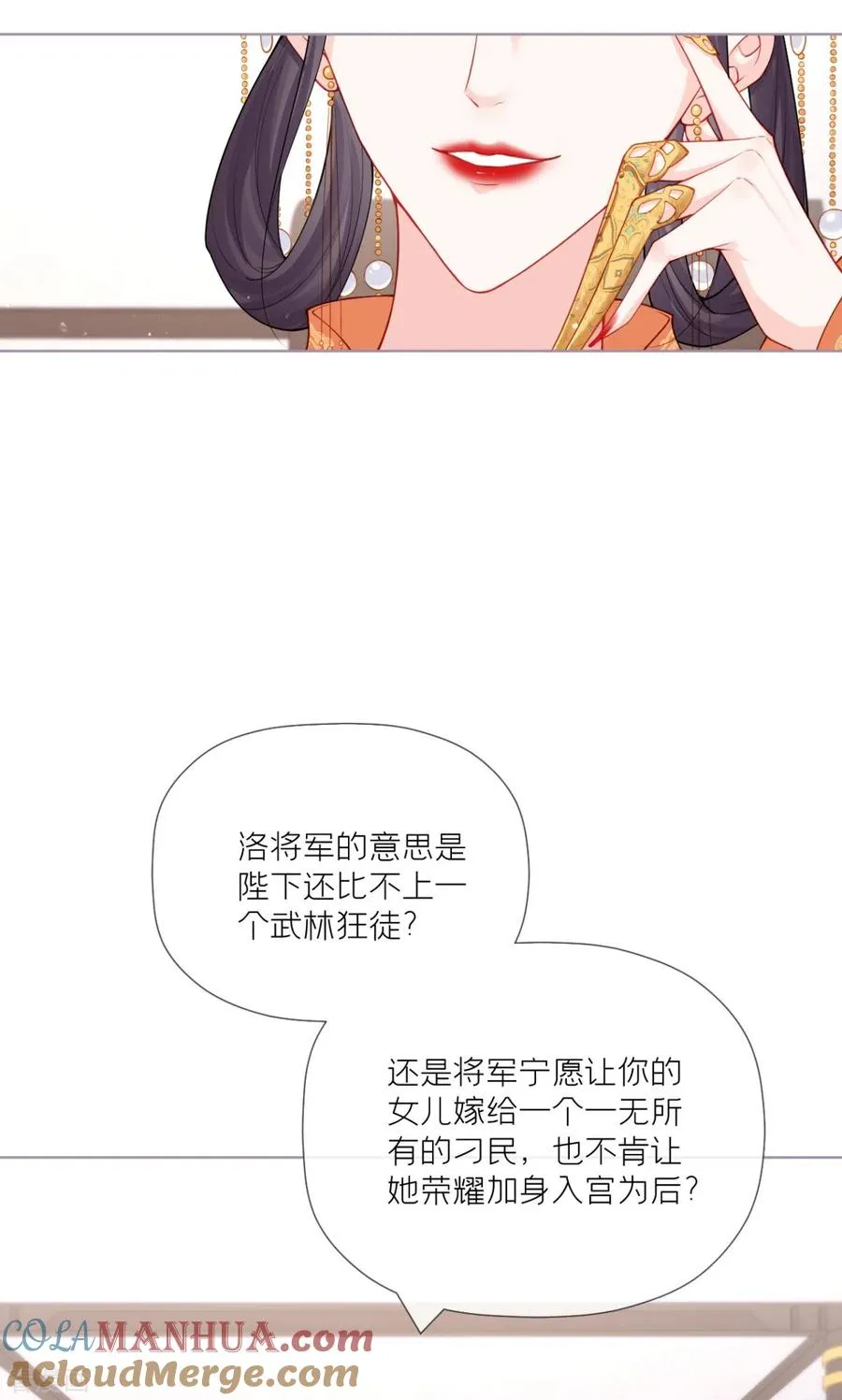 第31话 庙堂对峙54