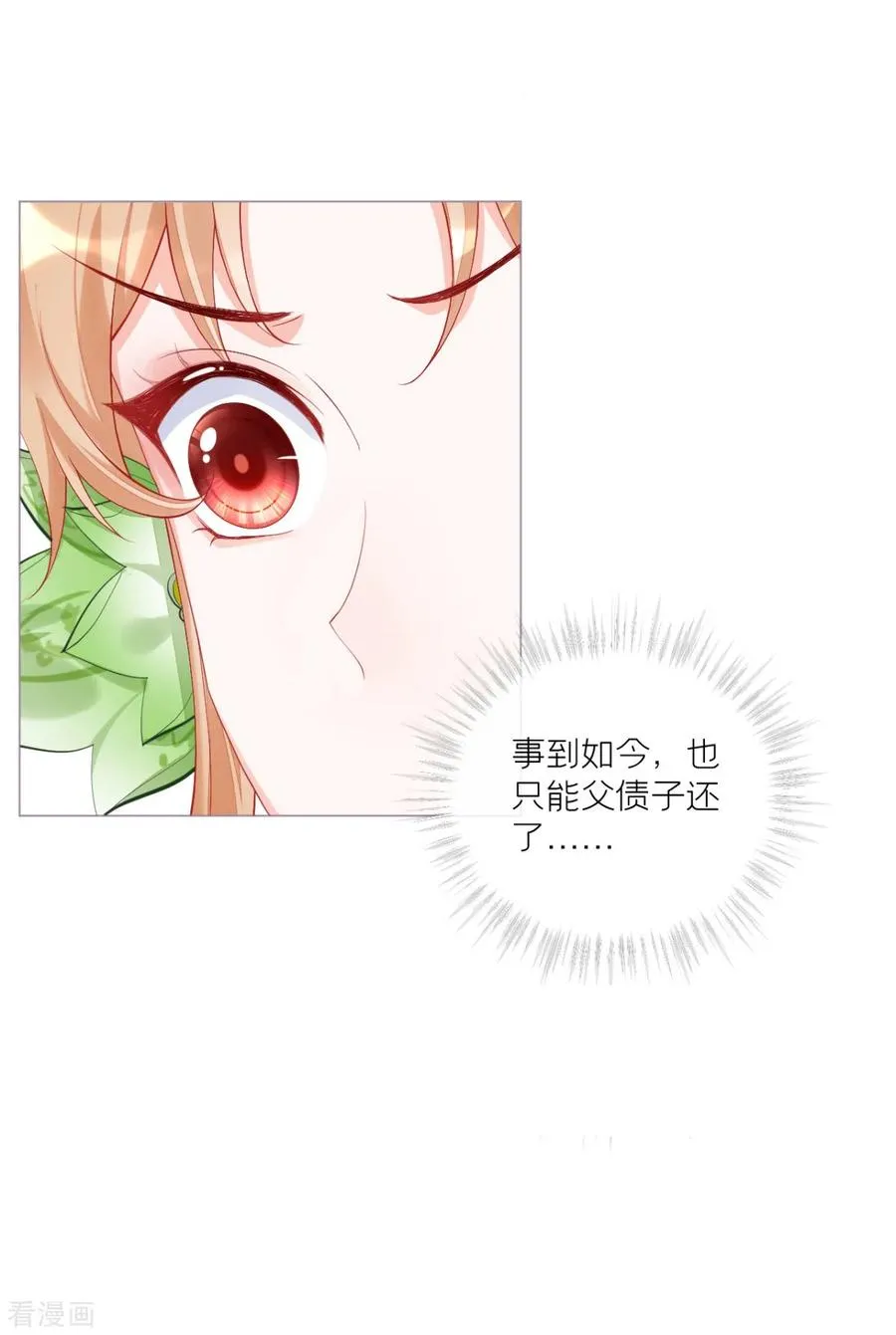 第37话 恶霸门主组队啦1