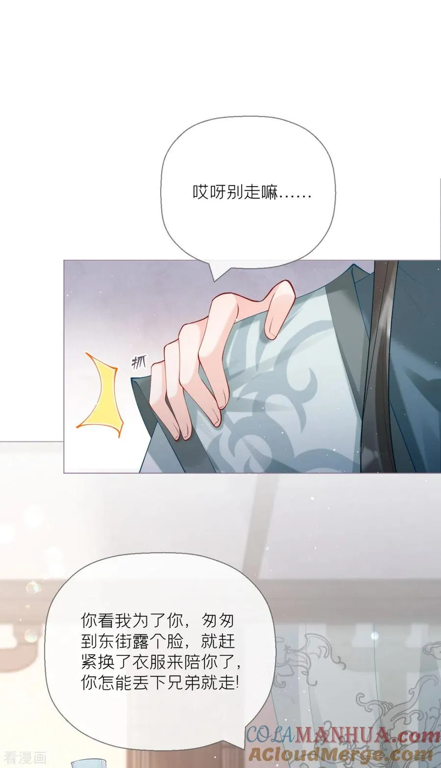 第12话 世子江杉21