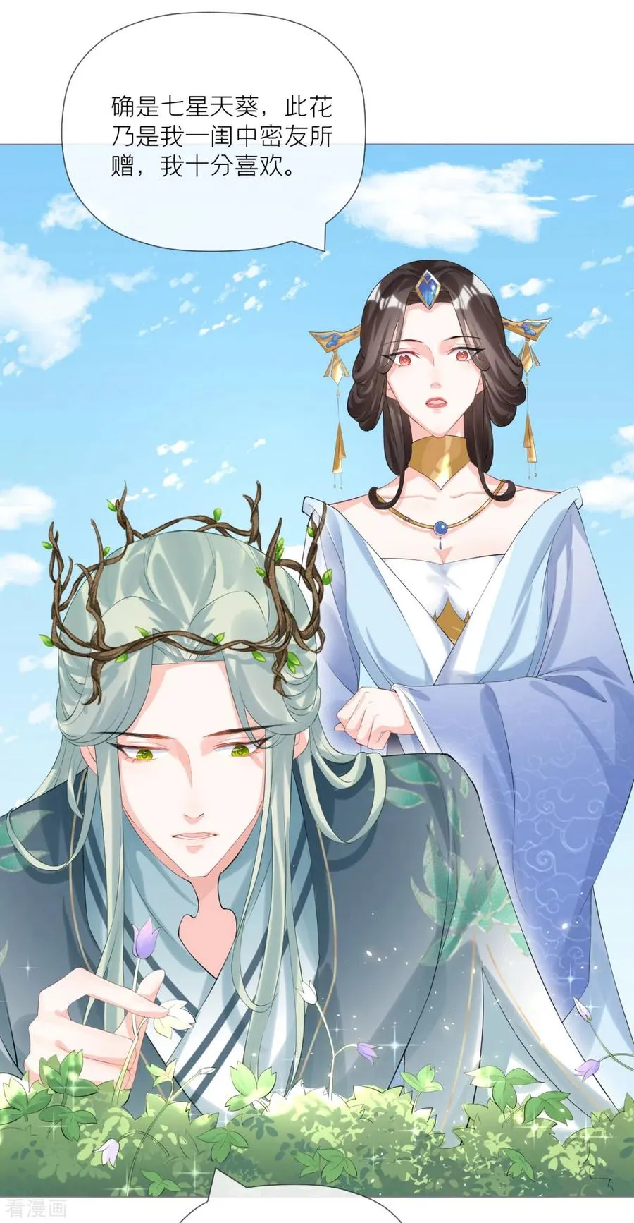 第34话 在逃森林王子46