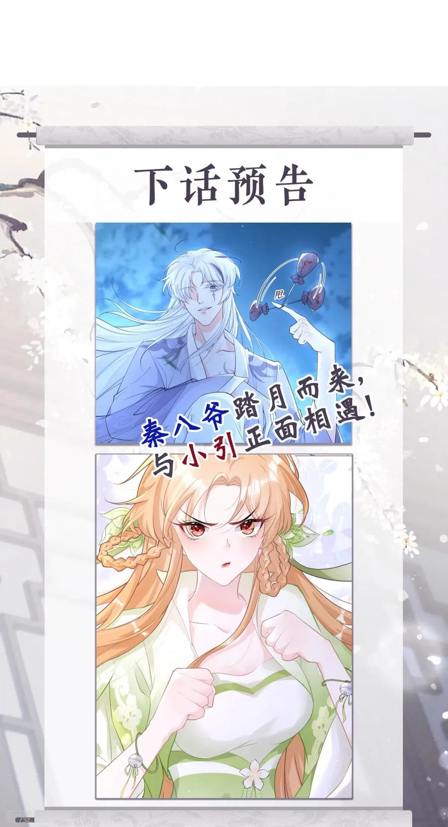 第5话 深夜绑架案46