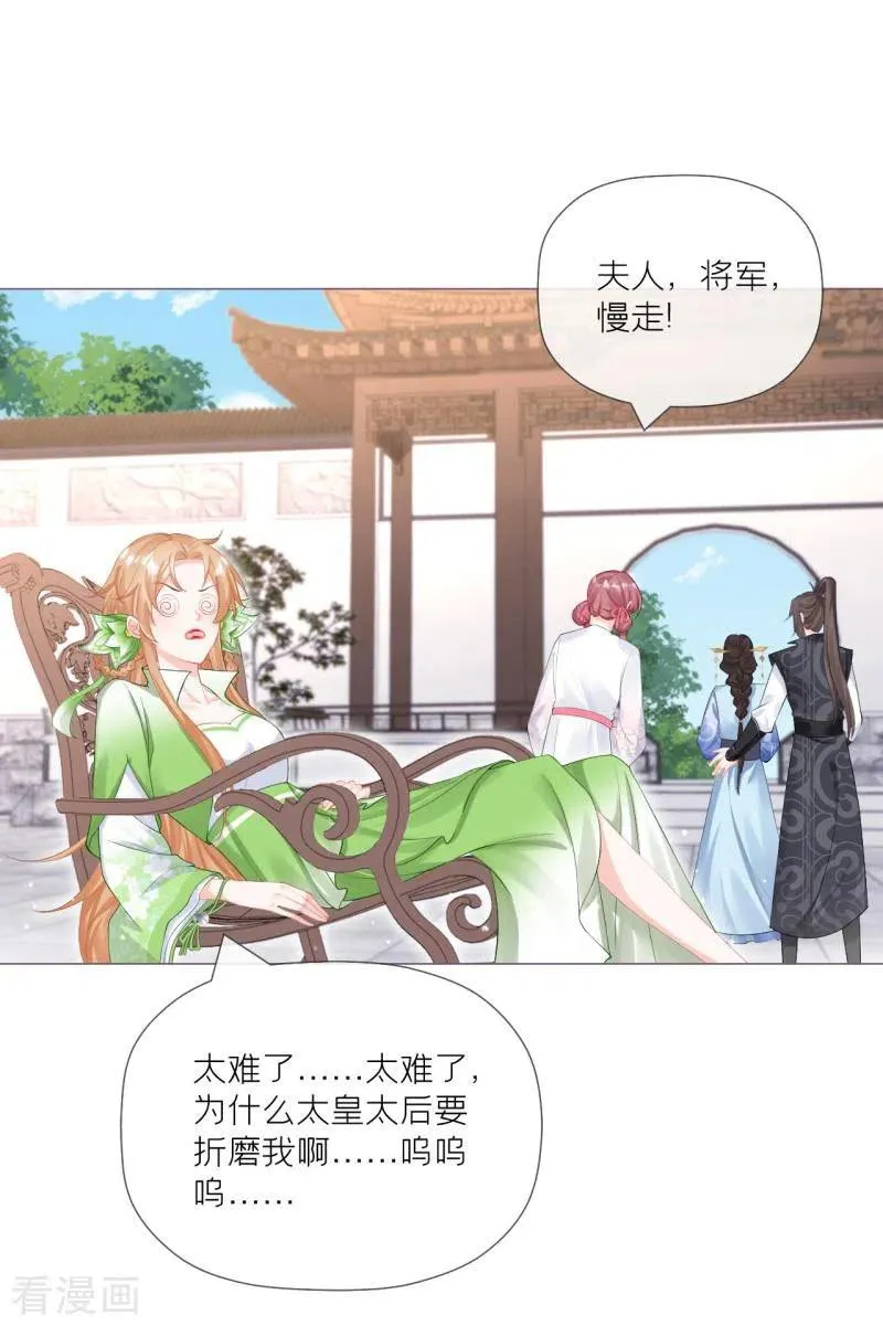 第36话 伪·父债子偿16