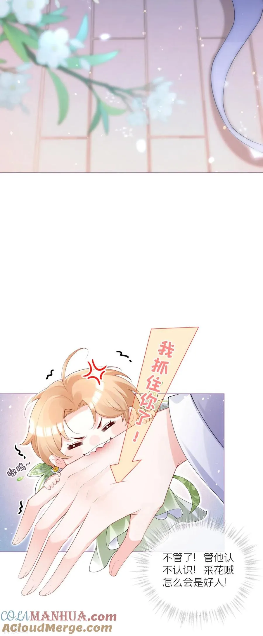 第7话 士可杀不可辱24