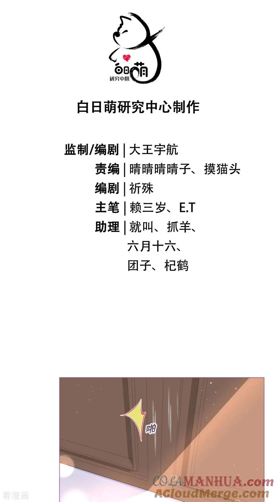 第4话 狐狸面具15
