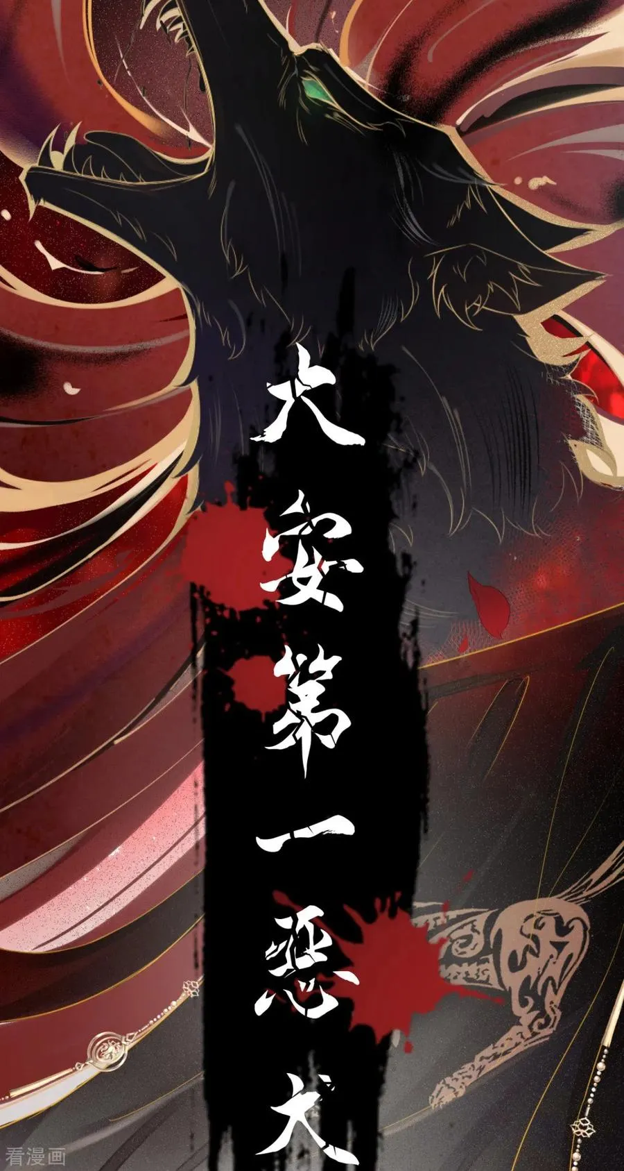第1话 恶女的自我修养11