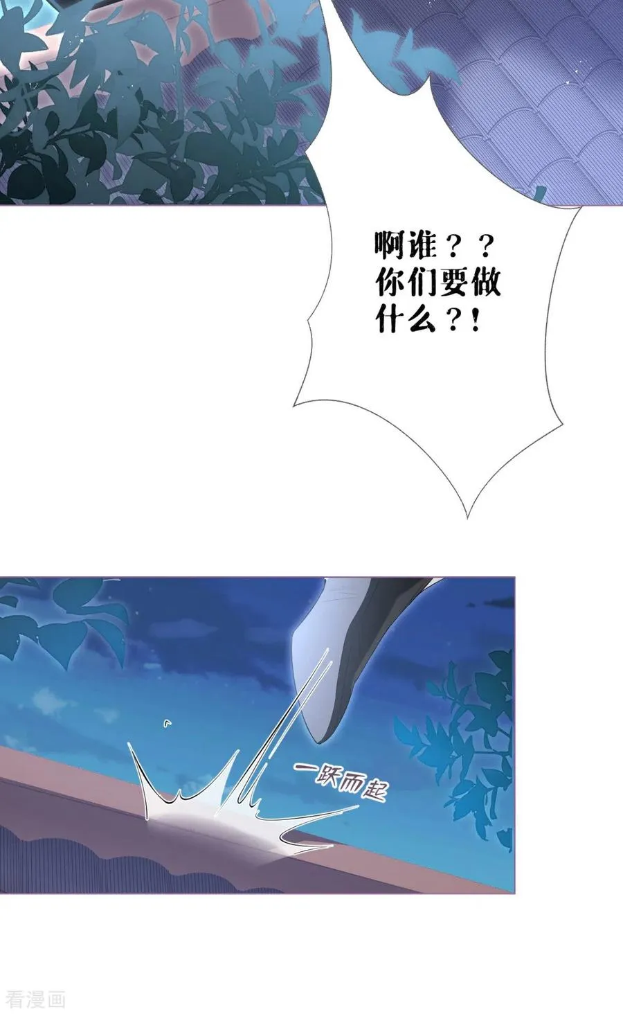 第5话 深夜绑架案34