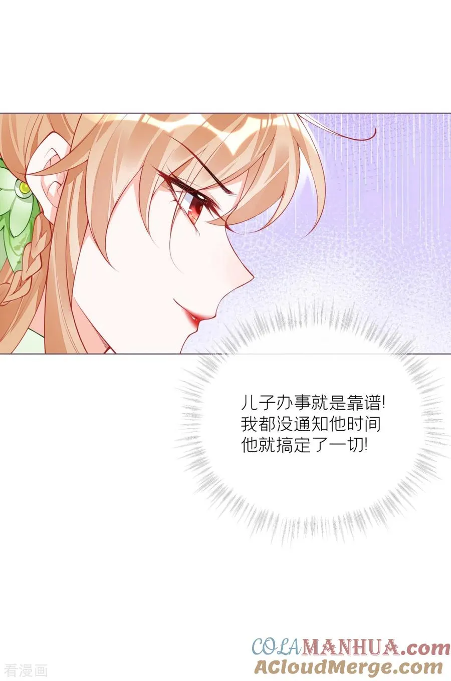 第26话 盟主不萌42