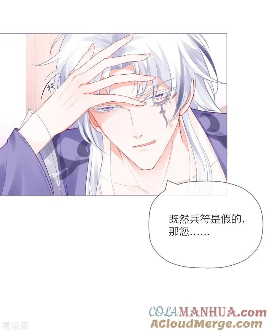 第17话 虎父传虎符33