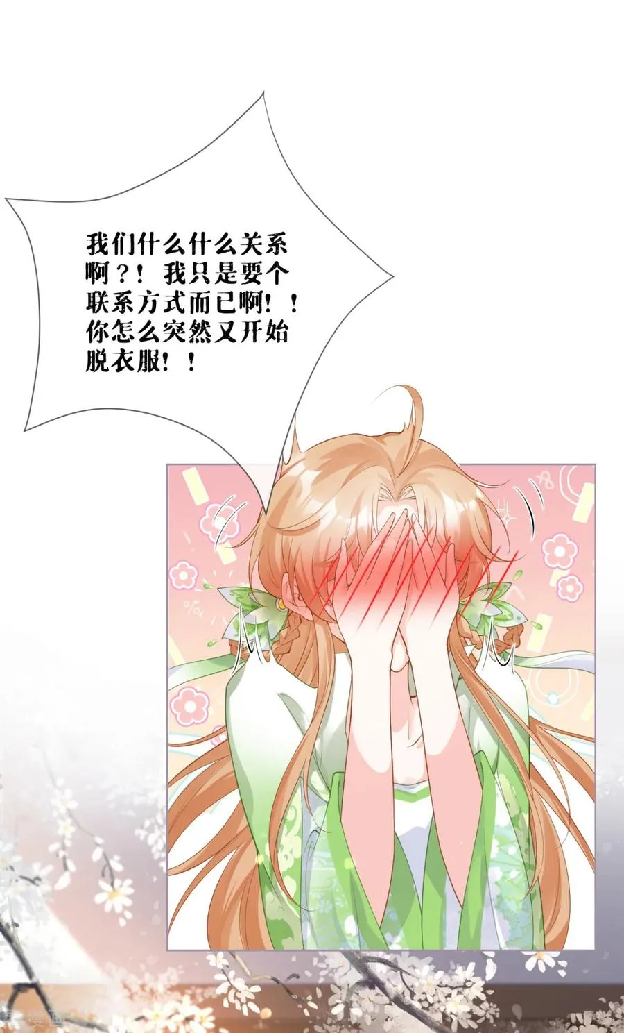 第18话 下八门之主49