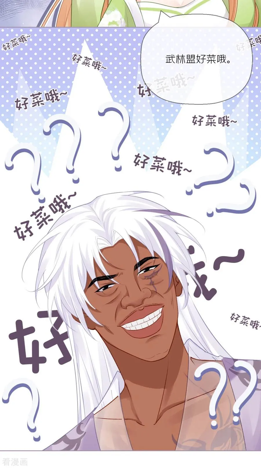 第17话 虎父传虎符1