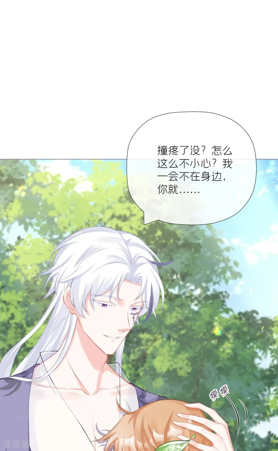 第33话 喜得未婚夫44