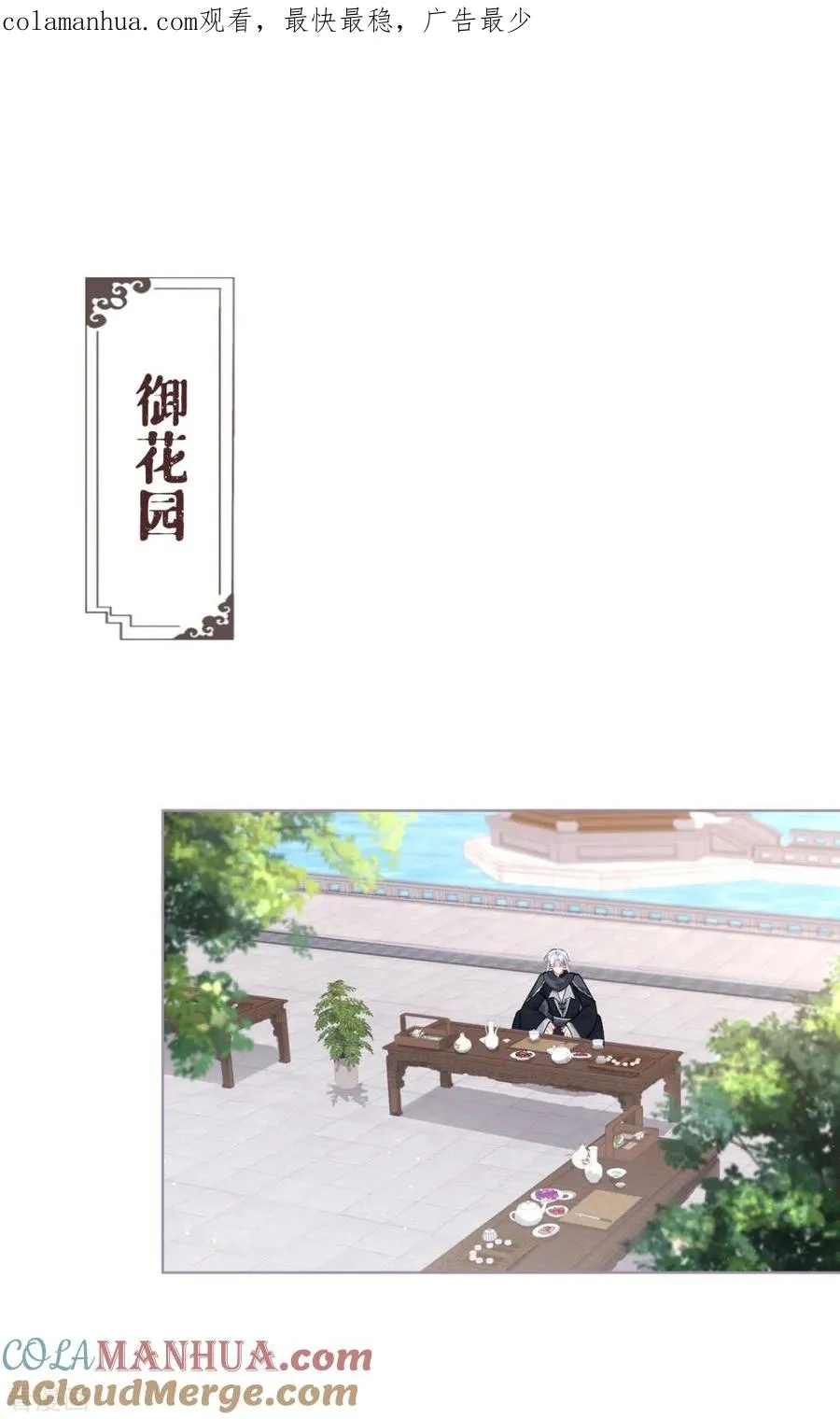 第39话 身后有你0