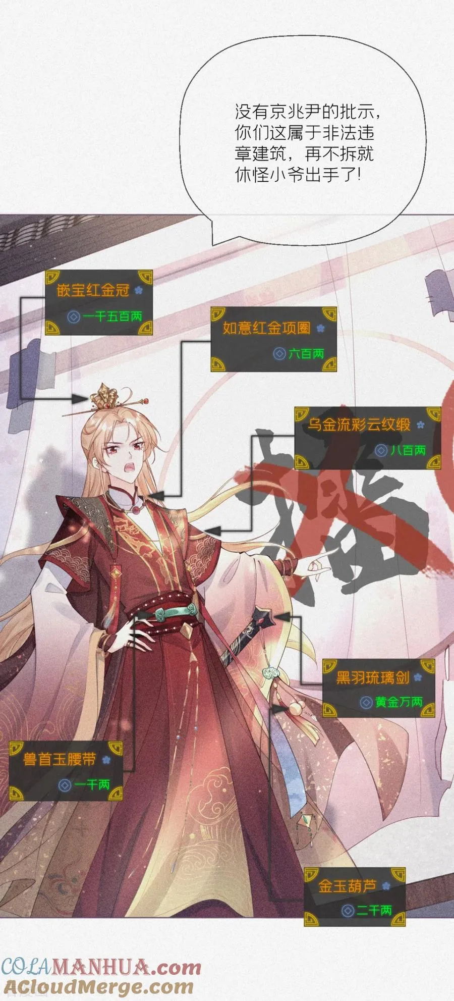 番外1 竟然是这样的武林盟？18