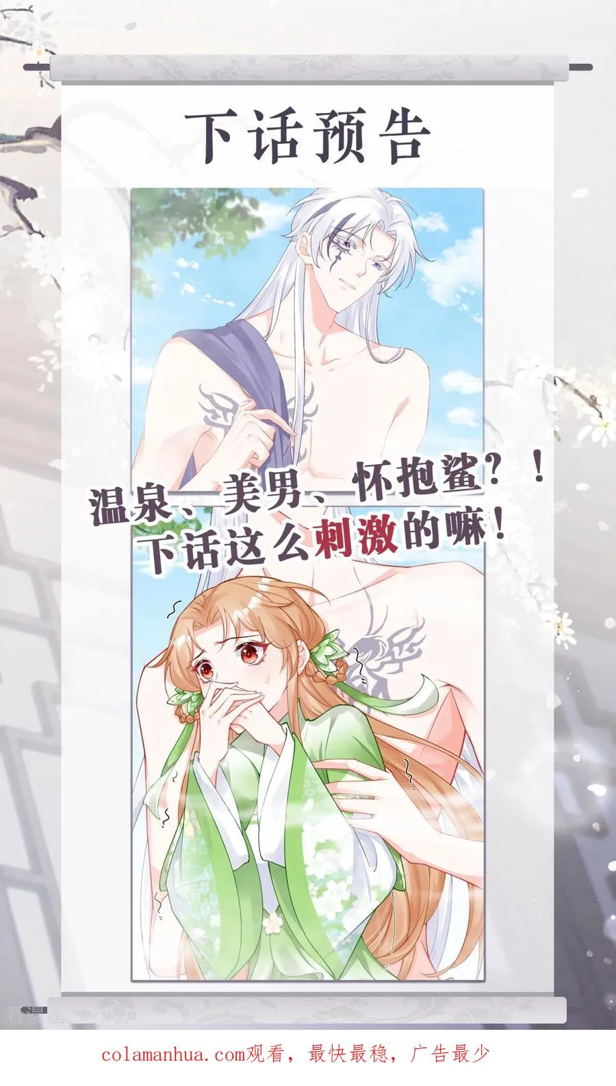 第41话 戏精对戏精58
