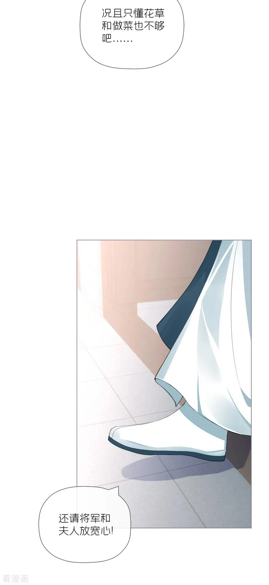第35话 含情脉脉大特训17