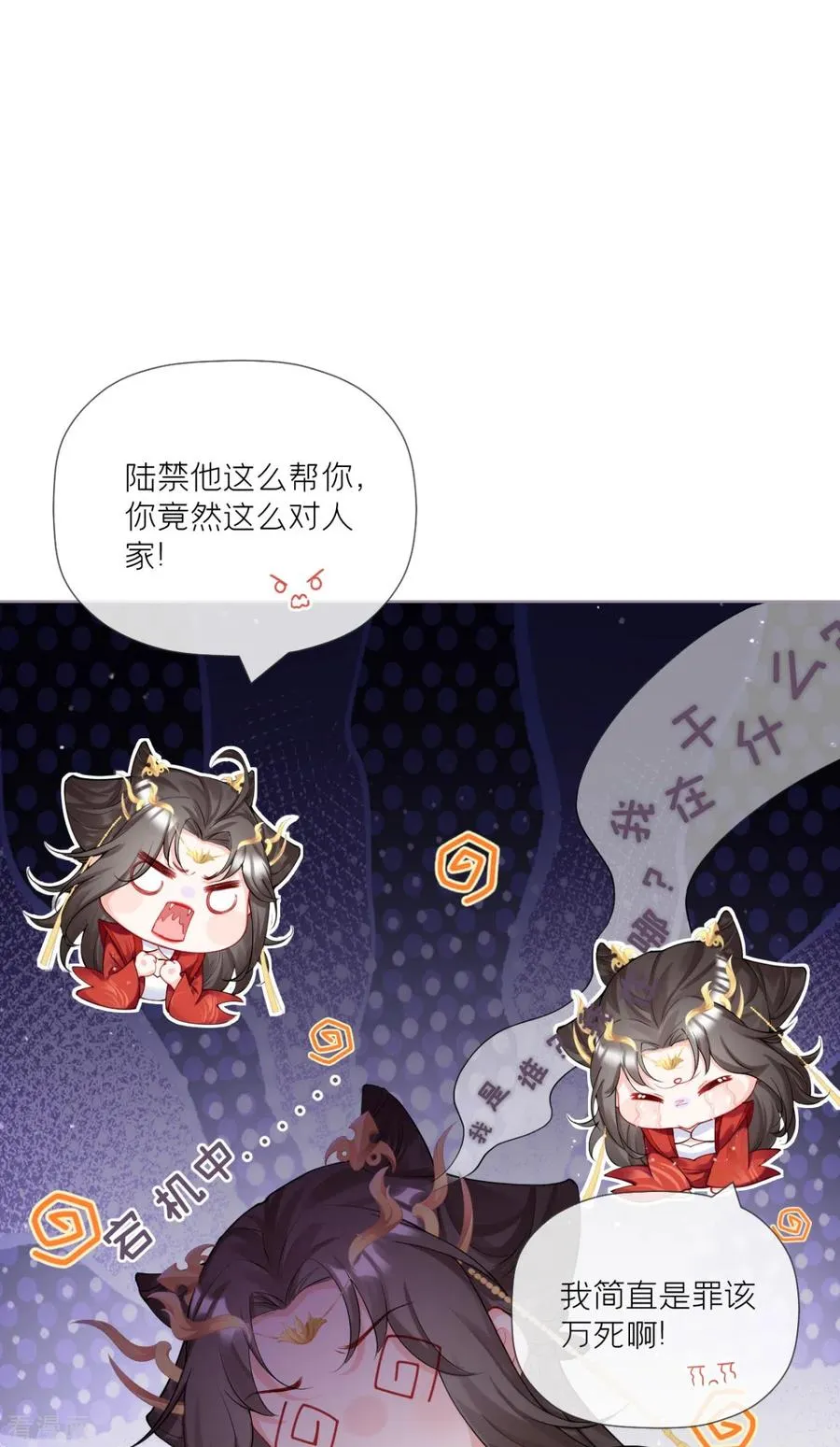 第29话 武林盟主，上号！53