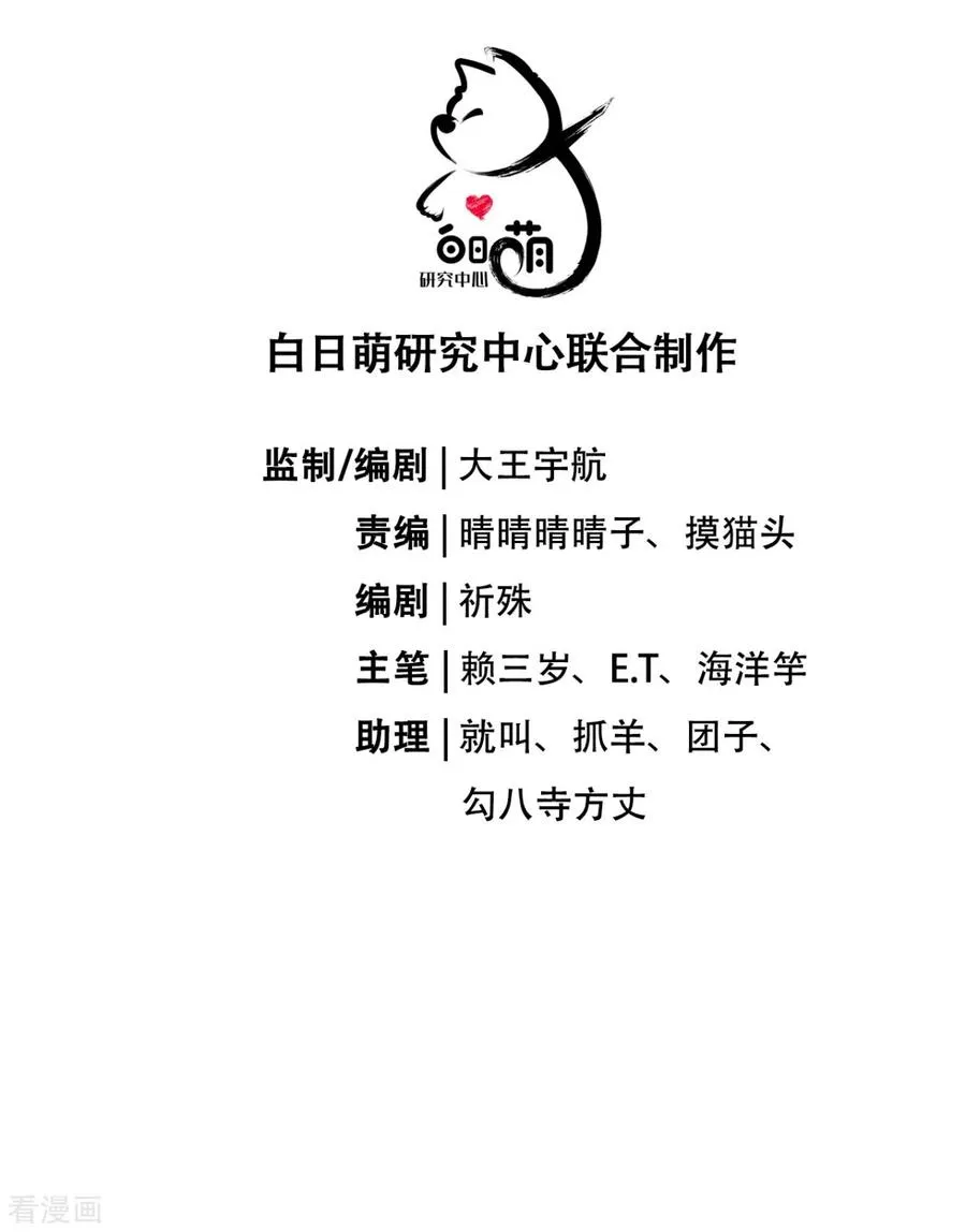 第26话 盟主不萌2