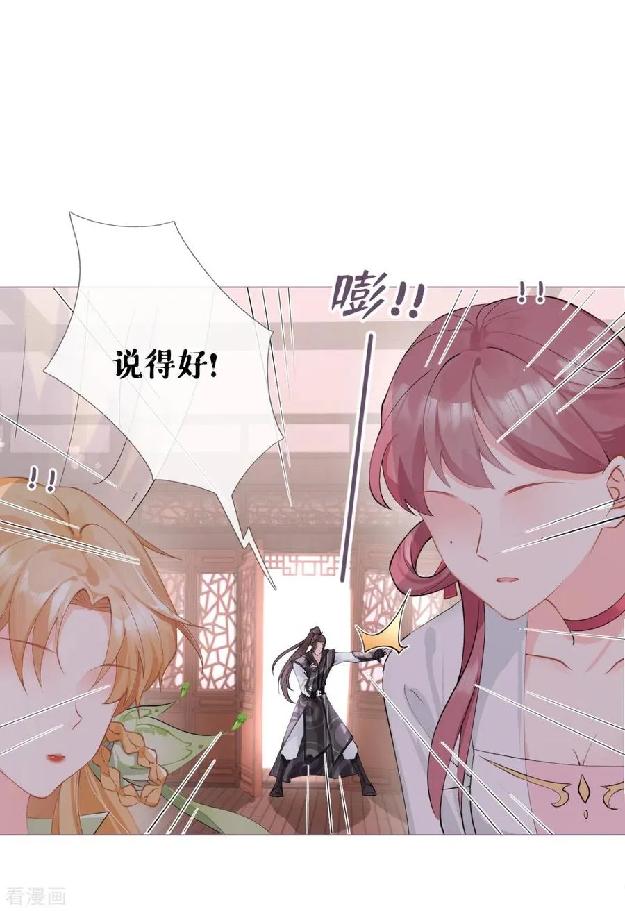 第11话 护女狂魔上线11
