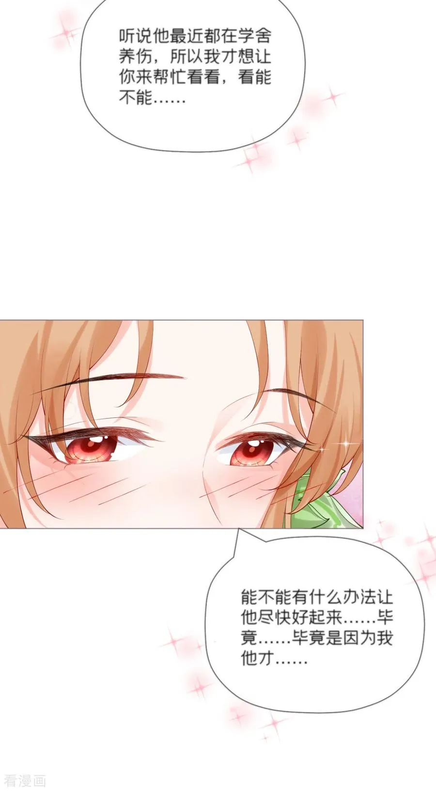 一季最终话 掉马之际37