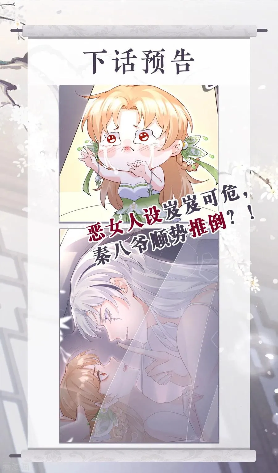 第7话 士可杀不可辱52