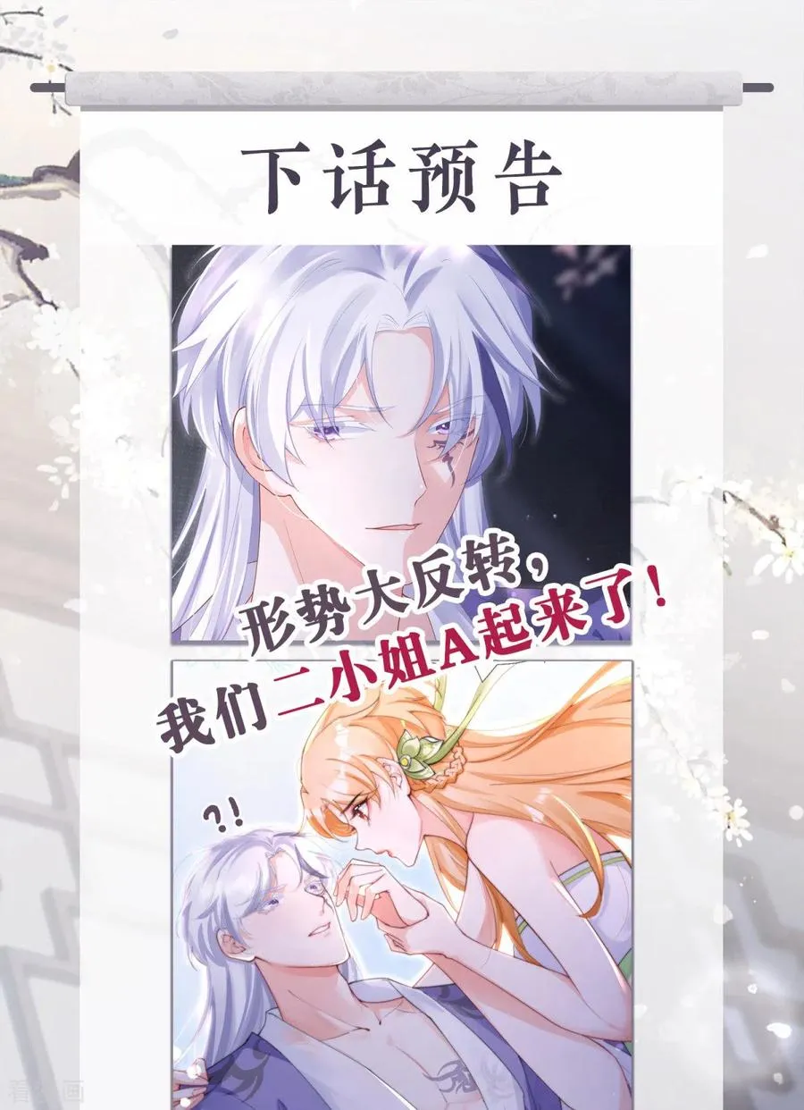第8话 大力小引封印解除59
