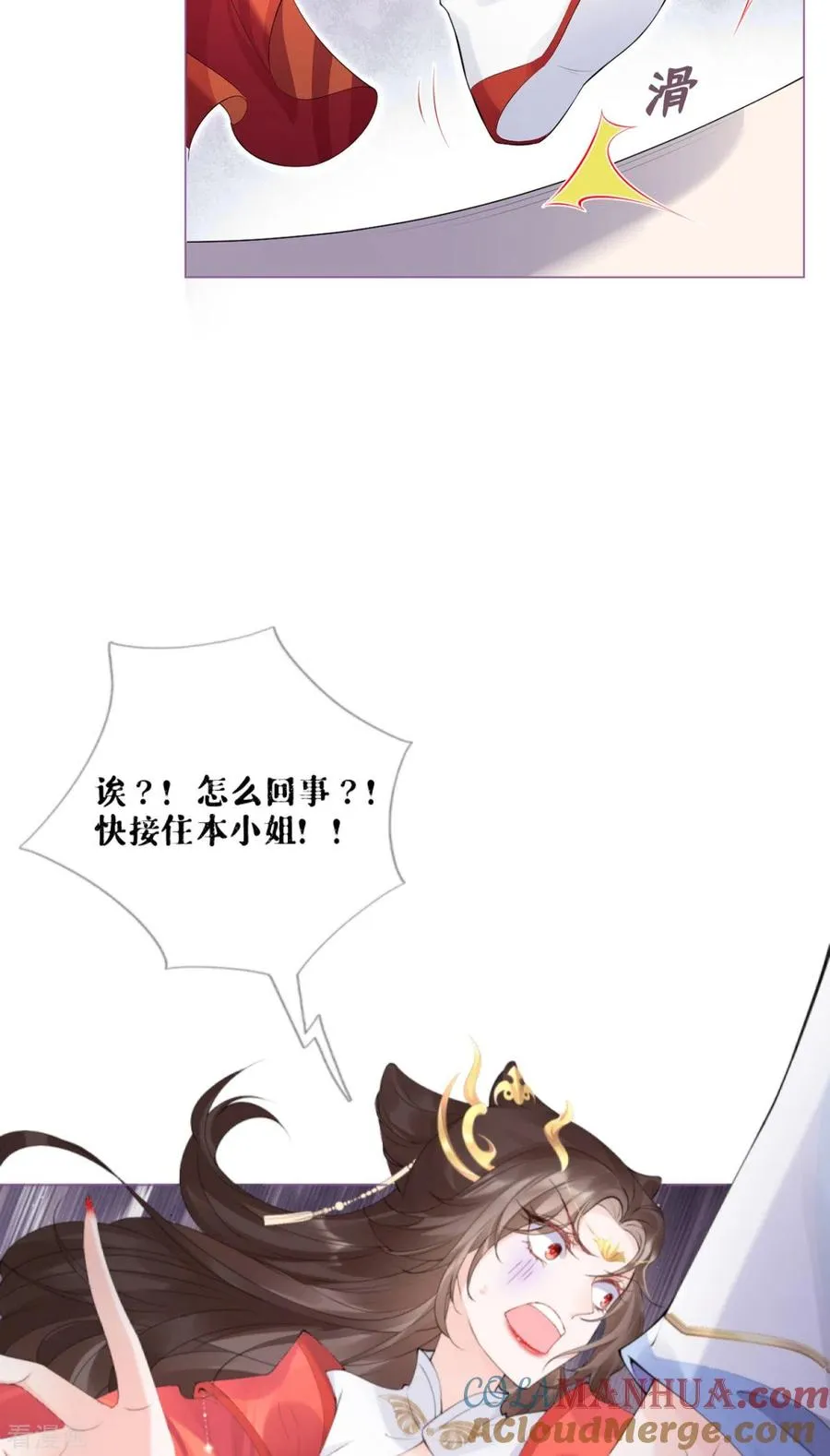 第3话 群众心碎事件24