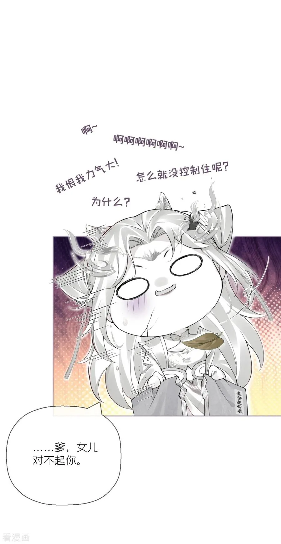 第22话 大安在逃学子5
