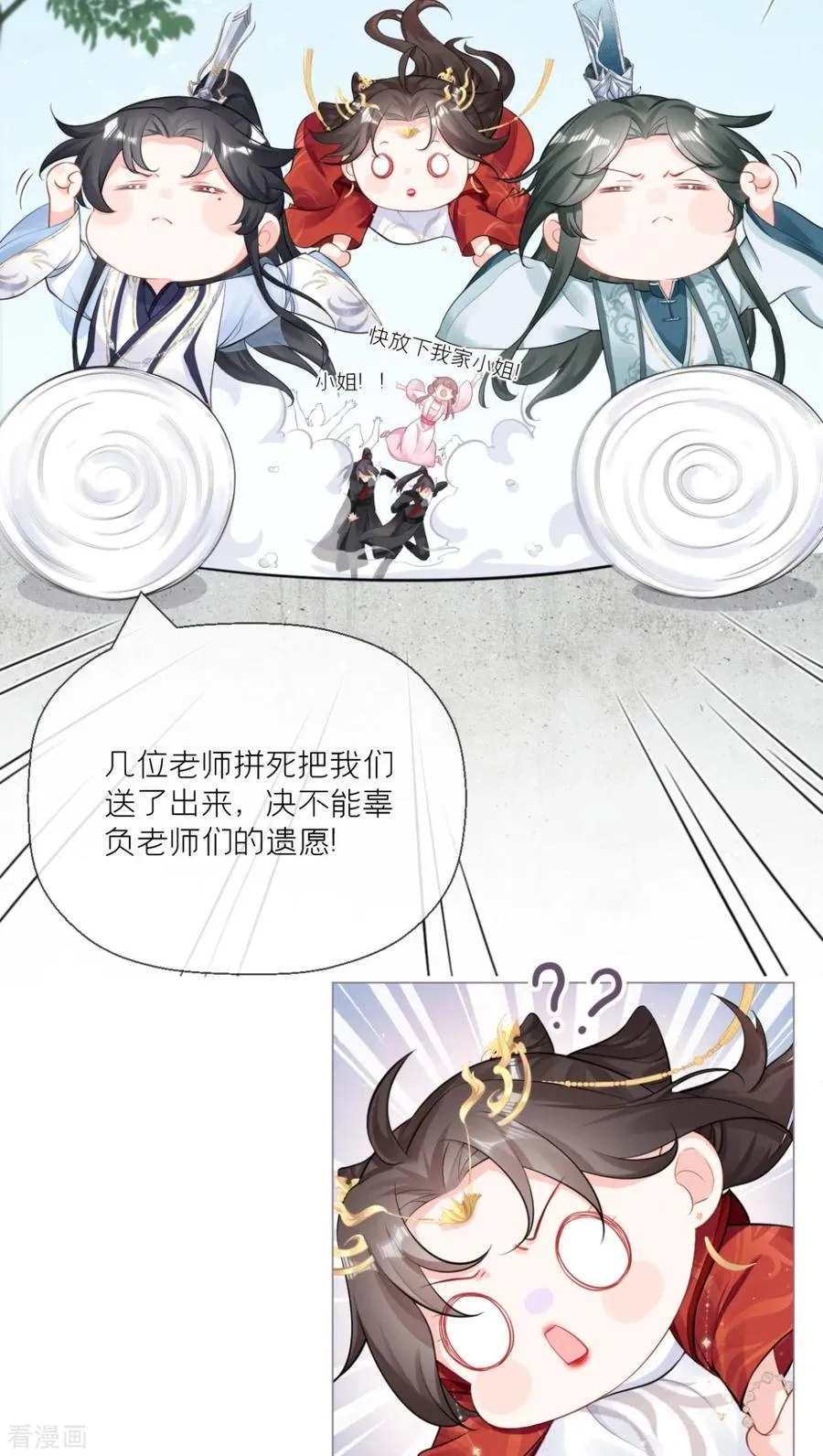 第23话 小引的首次心动52