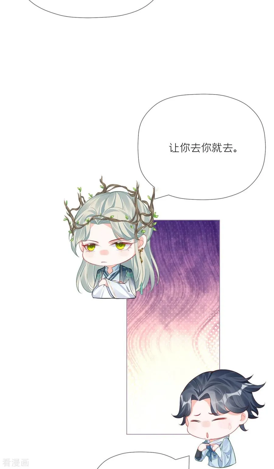第26话 盟主不萌19