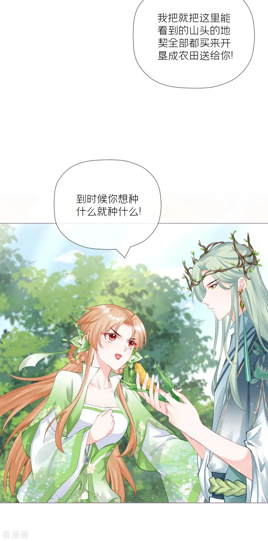 第33话 喜得未婚夫35