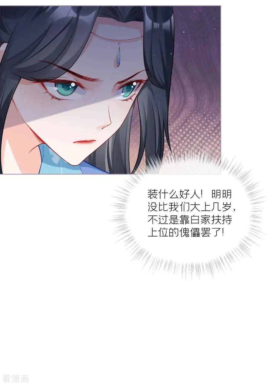 第38话 双向维护41