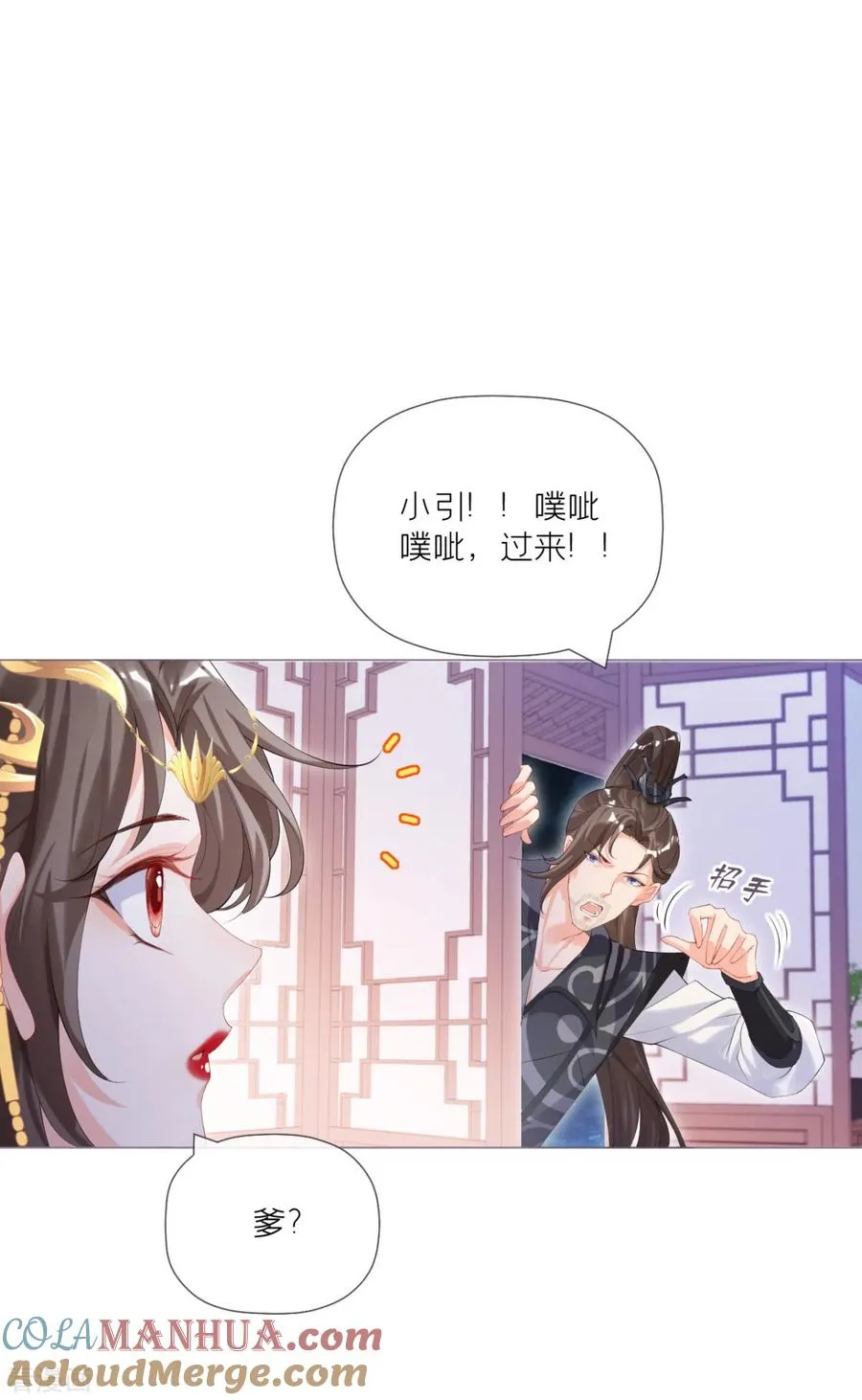 第41话 戏精对戏精54